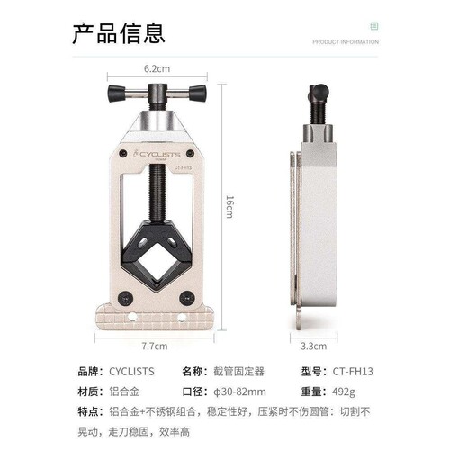 自行车前叉截管工具公路车碳纤维座杆切割固定器车把坐杆截垒德株