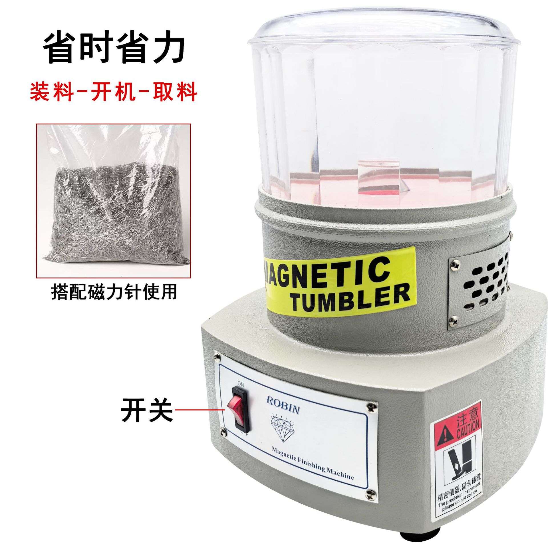 磁力抛光机首饰研磨机金银珠宝清洗去毛刺金属除锈研磨打磨抛光机