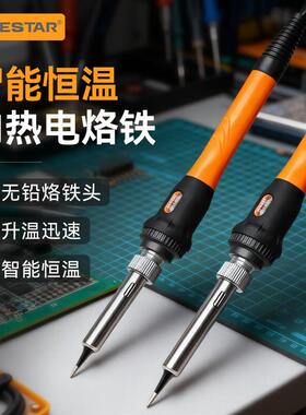 乐达（LODESTAR）电烙铁智能恒温内热无铅烙铁头40WL407032