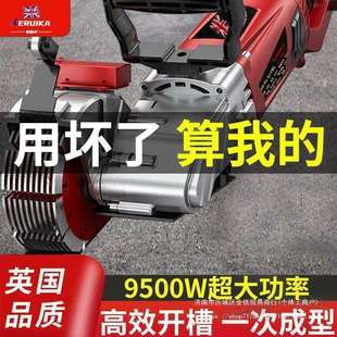 科瑞卡开槽机水电安装一次成型无尘墙面开线槽大功率线槽切割