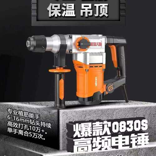 弘箭新款电锤电镐电钻多功能冲击钻电锺混凝土两用大功率电捶电镐