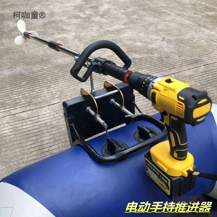 船用推进器手持电动船外机铝合金螺旋桨皮划艇电钻专用升级麦太保
