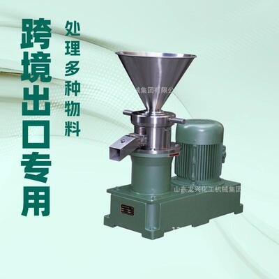 jm130不锈钢卧式胶体磨机规格|85型浆状食品级级胶体磨厂家