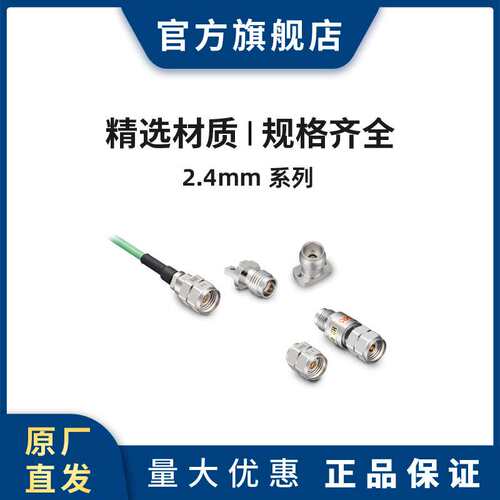 HRS H2.4-2P-SF085MC1-A-24IN 连接器 插头