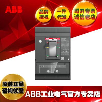 ABB塑壳开关断路器/XT5N630TMA500-50003pFF/1SDA100346R1