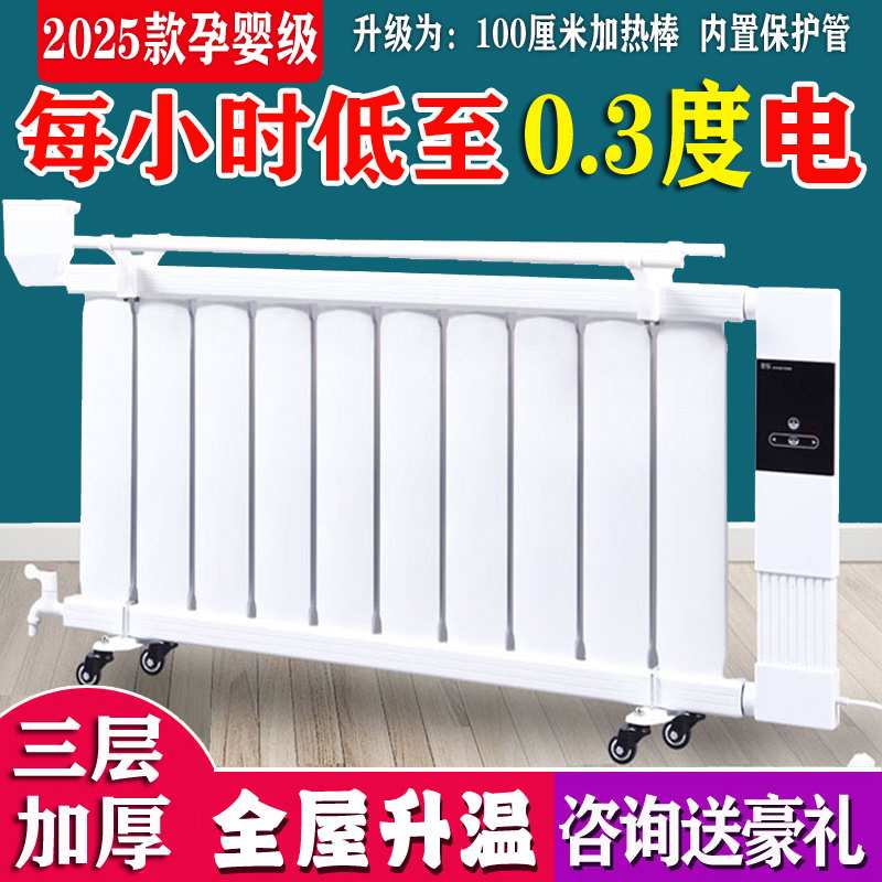 暖气片家用水暖智能注水电暖器节能省电加水电暖气片家用取暖器