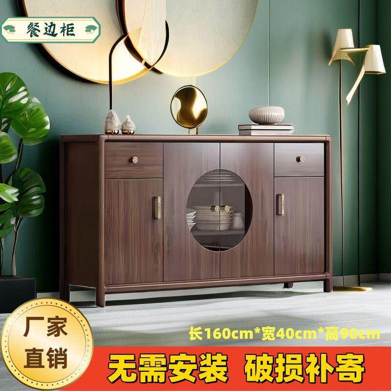 客厅新中式餐边柜实木储物柜茶水柜收纳一体柜厨房家具柜子碗柜