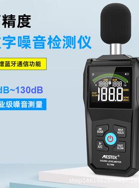 便携式手持充电噪音检测分贝仪室内室外分贝噪声音量720B