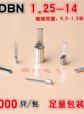 片形裸接线端子DBN1.25-10冷压端头1.25-14插片铜线鼻子1.25-18