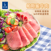 乐凡希帕斯雀牛肉片健身高蛋白沙拉轻食三明治帕雀斯黑胡椒牛肉片