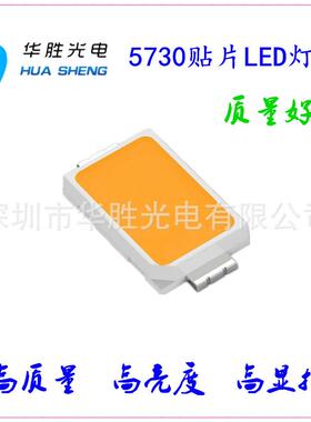 90显指ASO730灯5珠5730led显大于905亮730灯珠指显指90高度