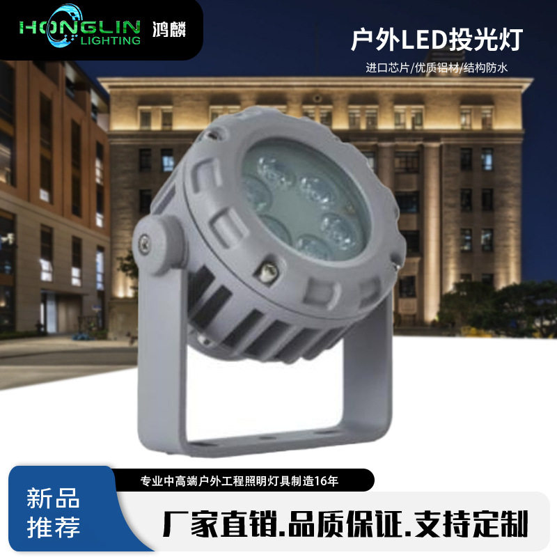 6W防水LED投光灯RGB车轮款