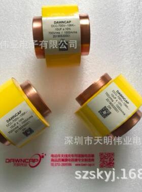 10频UFRCU70V1000A00KVAR超高谐振电容器替代CELEM0C5050T