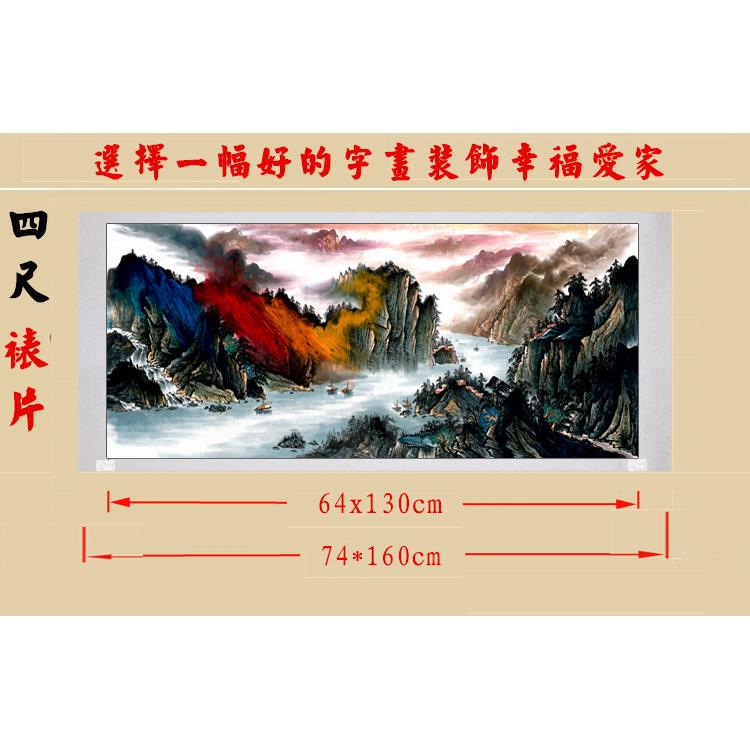 《饰源远流长聚宝盆山水国画风水画装画已装》裱98648包邮
