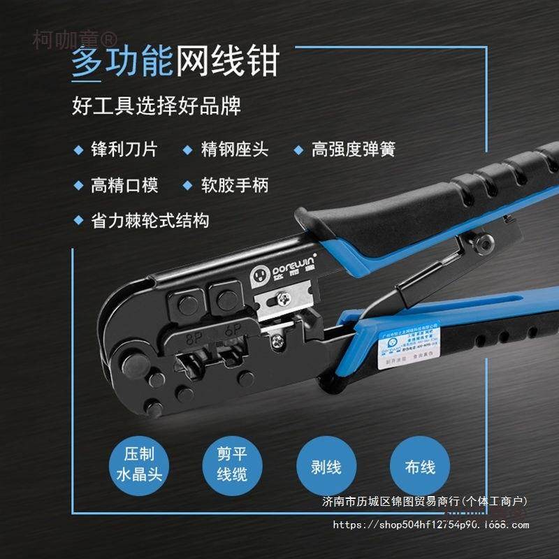 达而网线钳套装测线仪寻线多仪功DNF能压线络钳接稳水晶头网工麦