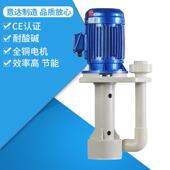 DYS20SK 达泵业 耐酸泵意 碱6槽YZV内可空转直立式