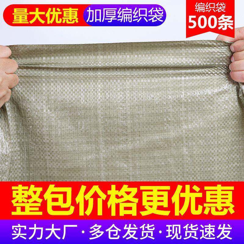 织袋蛇编皮袋口尼龙CJJ快递物流打包沙土筑装修建垃圾清运麻袋子