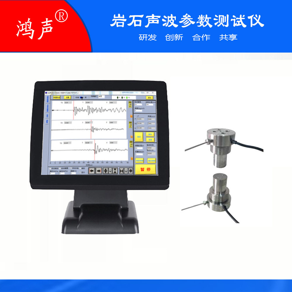 工程勘察声波仪泊松比模量计算