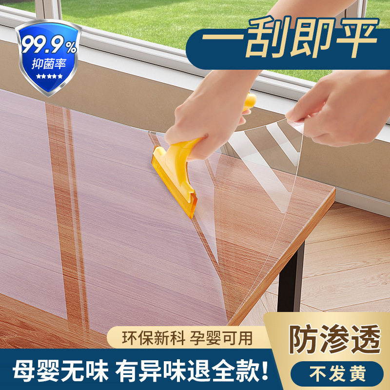 透明加厚耐高温自粘家具保护膜