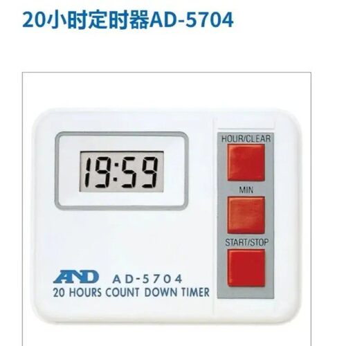 AND爱安得20小时定时器便携