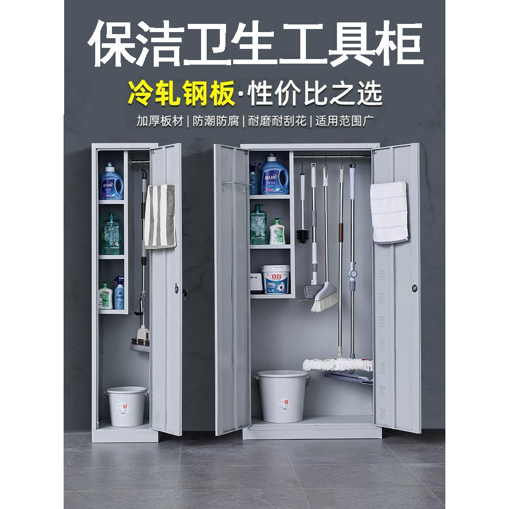 不锈钢清洁柜学校工厂收纳