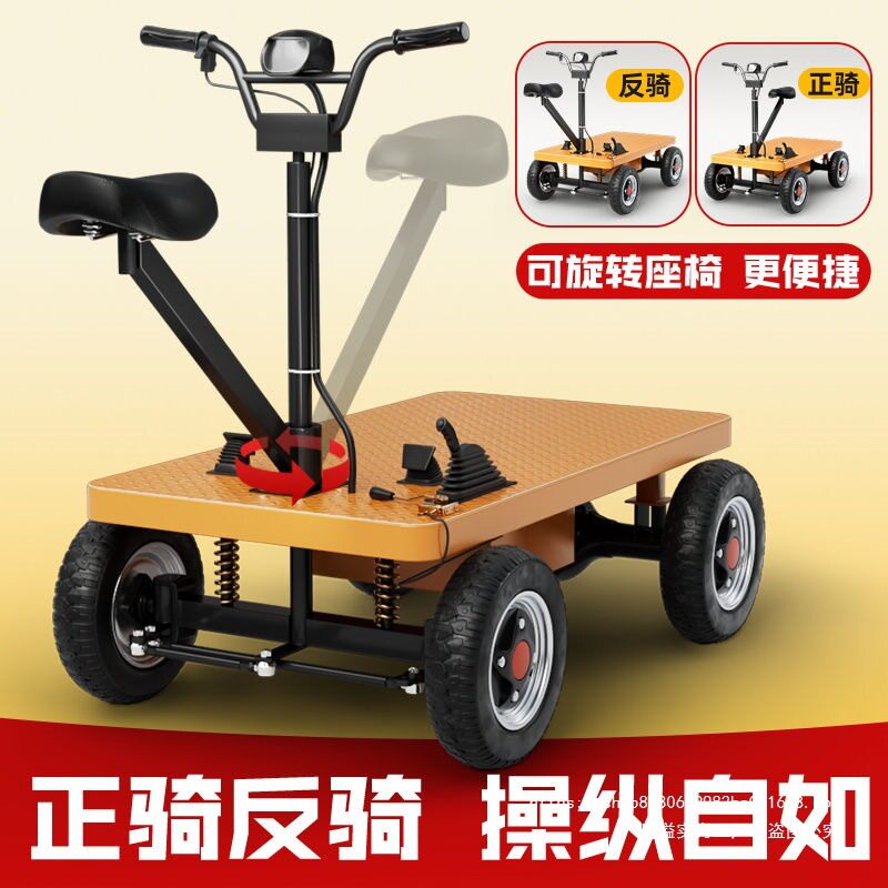 电动四轮平板搬运车工厂工地载货