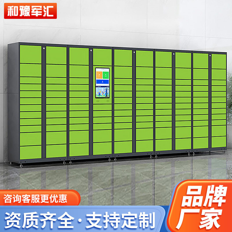 智能快递柜自提柜学校寄存柜菜鸟驿站智能收件快递柜储物柜
