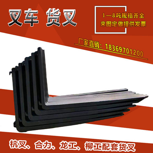 货叉3吨杭州合力龙工叉车脚铲原厂叉齿货叉套4 5 8吨叉车配件叉子