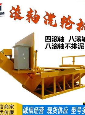 南京全车自HTQ动滚轴洗轮工程车自动排机泥式洗机8轴滚轮洗车平台