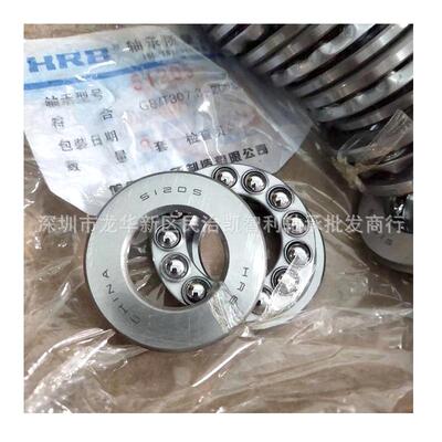 51222212241265122855120MHRB哈尔滨5平面推DDN力球轴承
