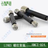 L规INKS哈量螺塞规牙规公纹M制量内螺HNW纹规6HM3 M812T Z规通止