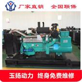 抚2顺00kw发电机养现工厂IRG殖游乐园备用电机200千瓦全铜发电机