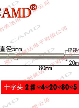 厦门D5ESAN电头批头2#*3*GPQ5*80*十字加硬电批咀高强度2实耐用批