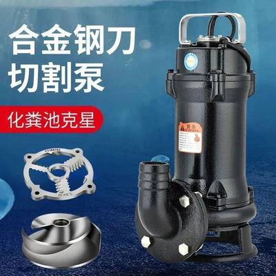 加强污水切割抽粪水泵沼气泥浆排抽污家用化CNA家泵粪池切割泵用2