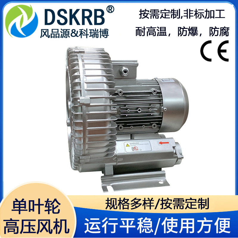 小型高压漩涡污水曝气鼓风机