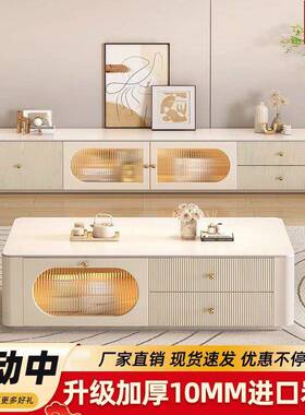 茶几视简柜组合奶油风实纯木客厅202电5新款家用小户型岩板RWQ约