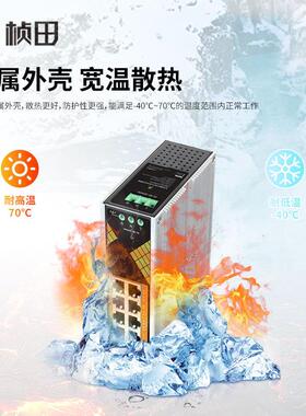 IG1008GP-A工业级8口全千兆POE交换C机(8G0P)13W全89372压电AC输