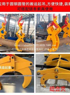 钢管夹圆钢夹OUK吊装夹具水泥钳管钩起重钳圆吊管动吊钳自吊具圆