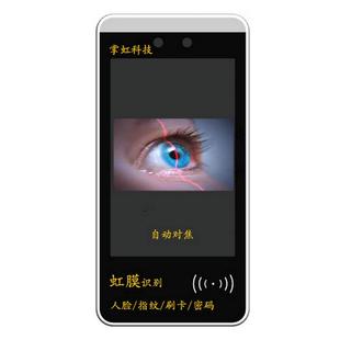 2426ZH99-2虹膜机人脸刷卡一体矿用人证采集打卡机纹壁挂虹膜考勤