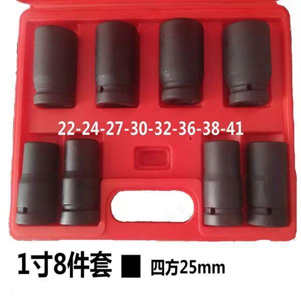 动3/4套寸重炮型气动套筒耐用风套筒装汽843修气组合工具0件套