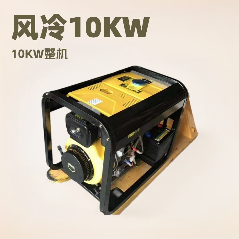 10KW风冷便携汽油柴油发电机