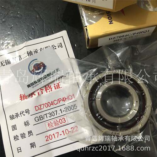 XZ轴承DZ轴7机004C/P4HQ1主轴轴承E雕KMD刻轴承高转速陶瓷球承