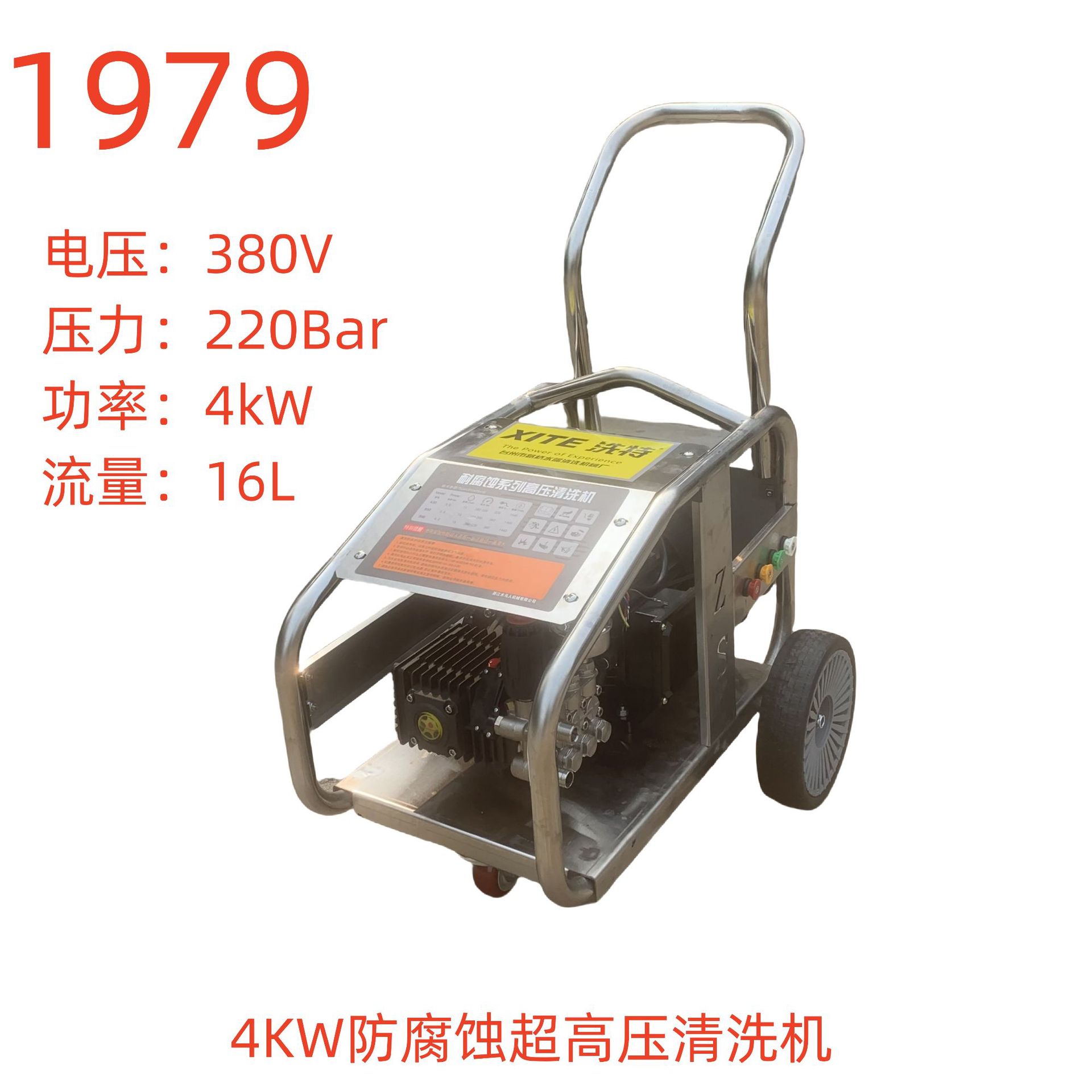 洗特4KW防腐超高压清洗机镀镍
