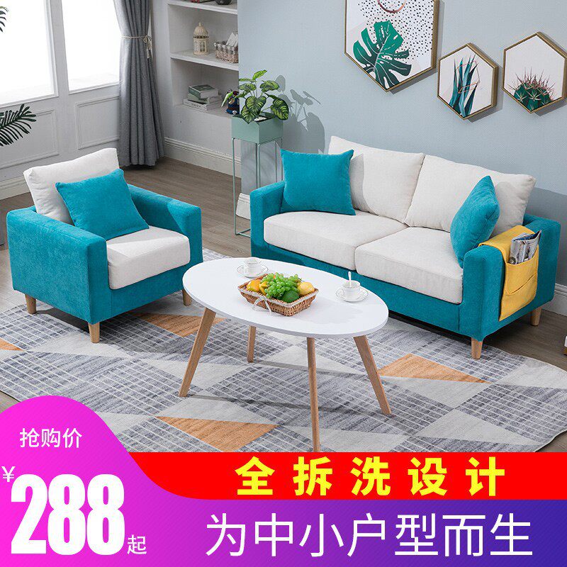 简约单人双人三人位小户型布艺小沙发出租房客厅卡座休闲网红沙发