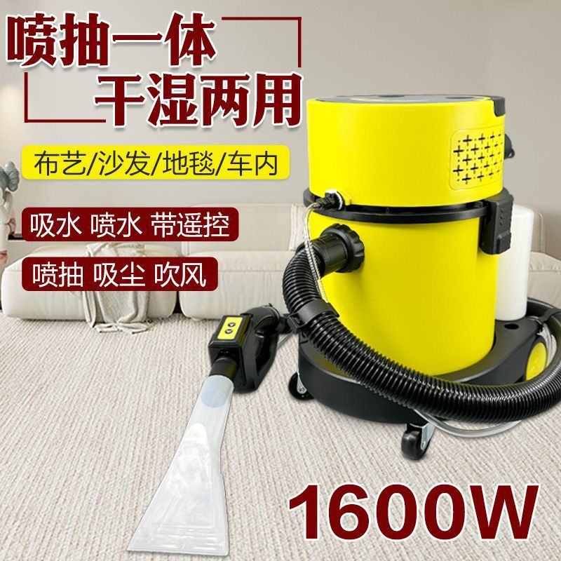 喷抽一体免拆布艺沙发清洁机