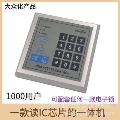 密码卡门禁一体机VHME200C单门控器ID匙扣0开门机出租屋刷制卡刷