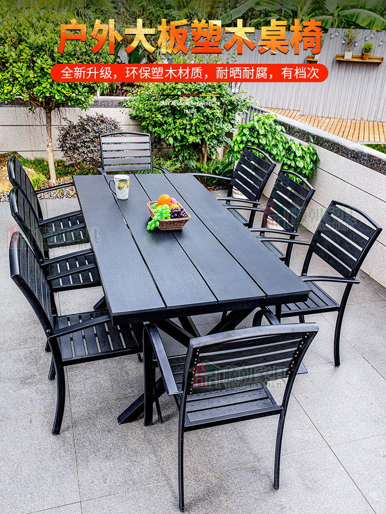 藤朝户外塑木长桌椅组合