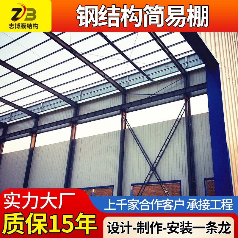 承接轻钢结构简易架简易棚 钢结构车间厂房 钢结构厂房建筑结构棚