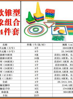万组感合统练器象材全套家用儿童运动幼儿园户外体OYF育训玩具平