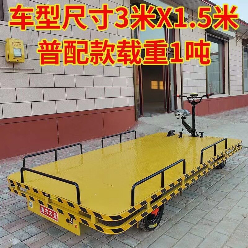电动四轮平板搬运车拉货仓储